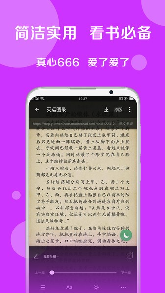 搜书大师书源2024最新版24