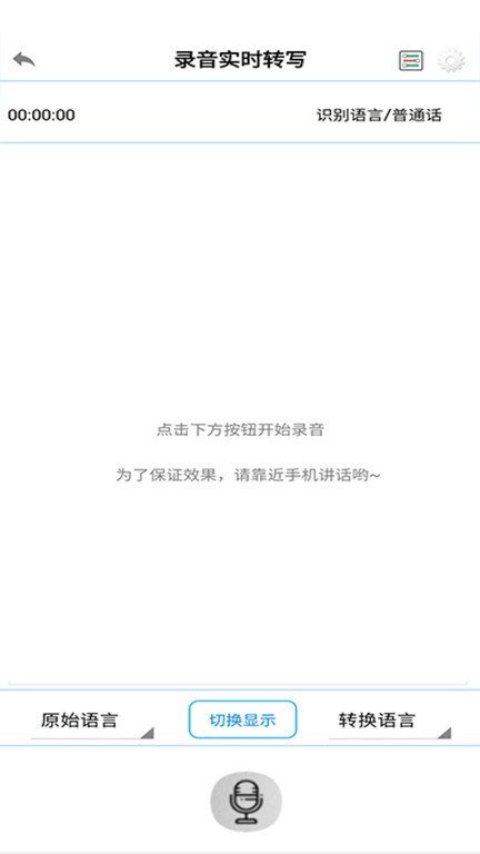 录音啦软件24