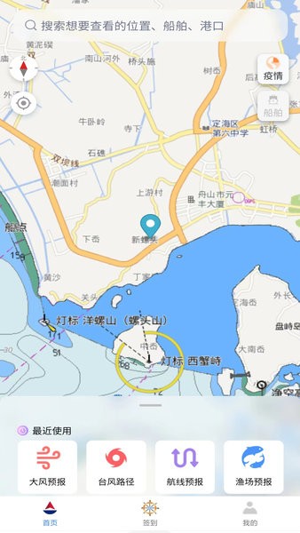 海上通全国渔场风力天气预报0