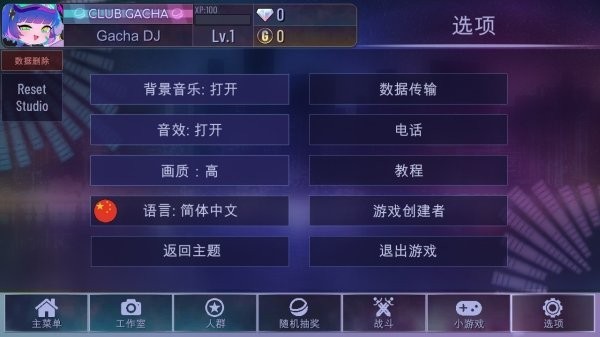 扭蛋人生2(加查俱乐部)202224