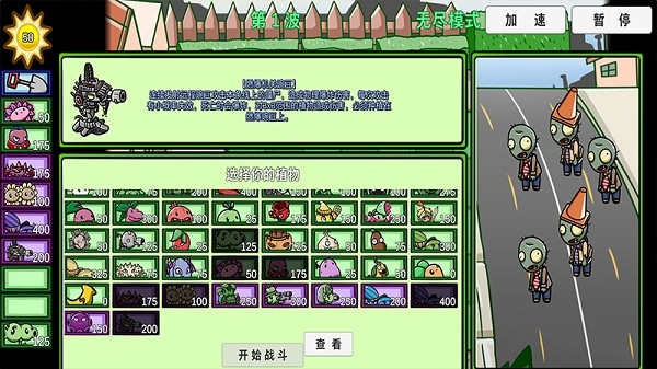 植物大战僵尸同人游戏宅宅萝卜(PVZ_BT)24