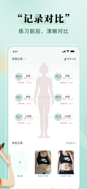 初练瑜伽app0