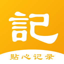 密码记事本app