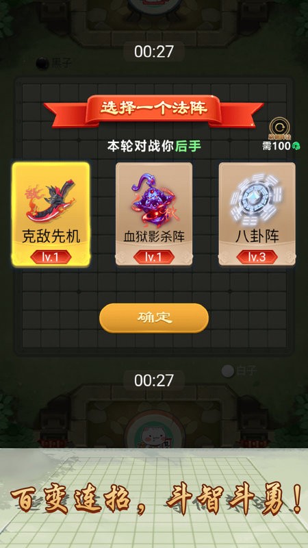 万宁五子棋血战到底九星连环24