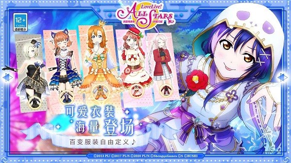 lovelive手游官方版(学园偶像季群星闪耀)24