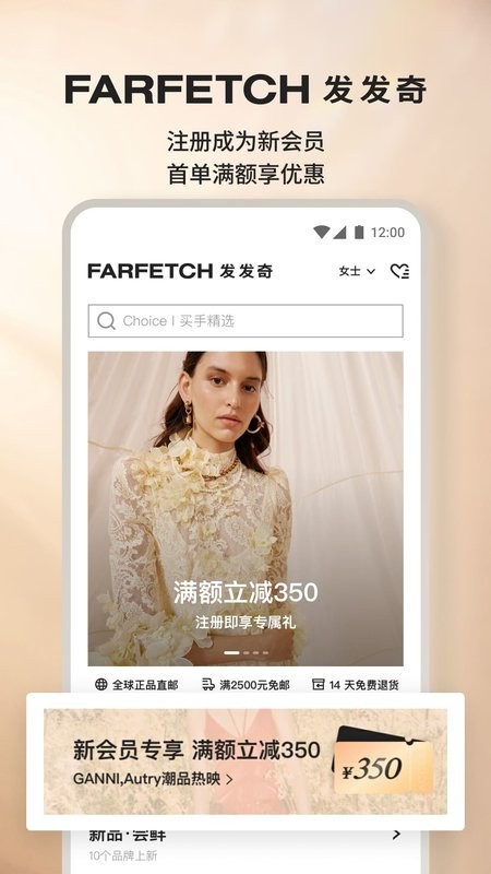 farfetch发发奇官方海外旗舰店0