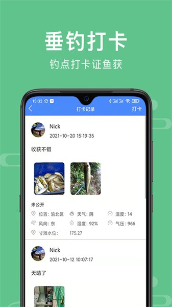 渝钓通官方APP24