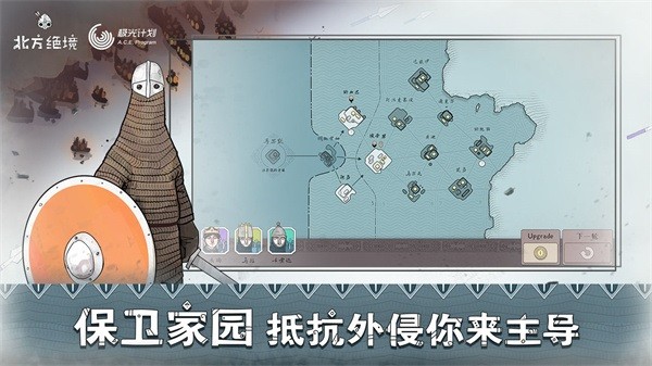 北方绝境最新版24