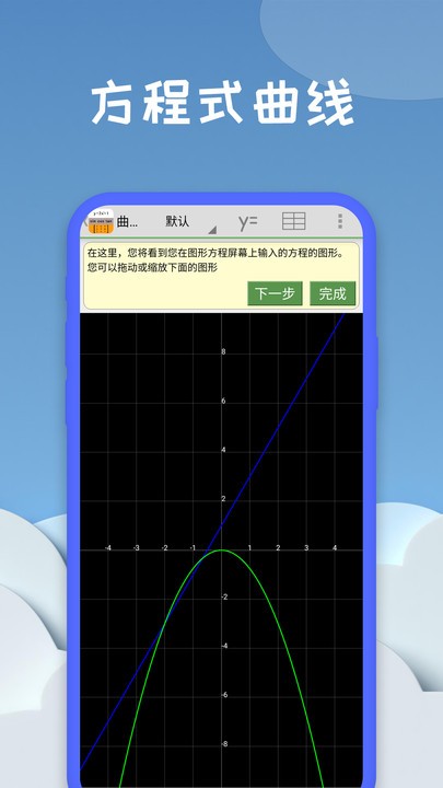 图形计算器手机版24