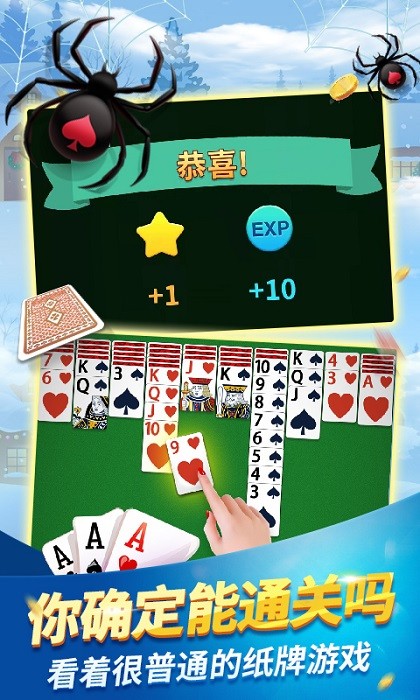 经典蜘蛛纸牌手机版单机游戏(pider solitaire classic)24