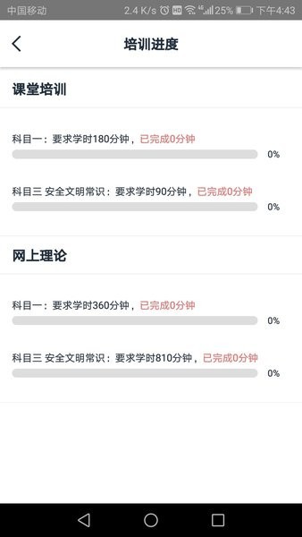 网阔远程教育最新版0