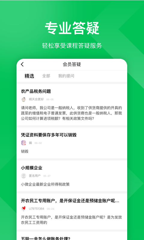 柠檬云课堂app0