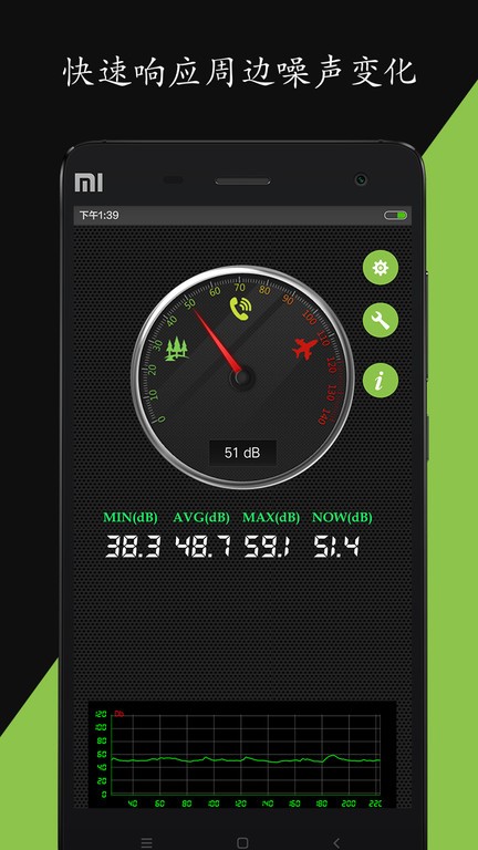 噪音分贝仪app24