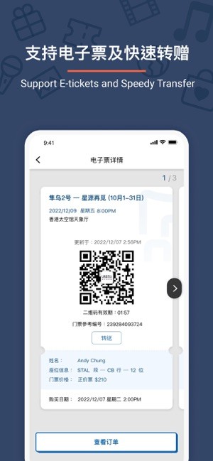 urbtix城市售票网官方app24