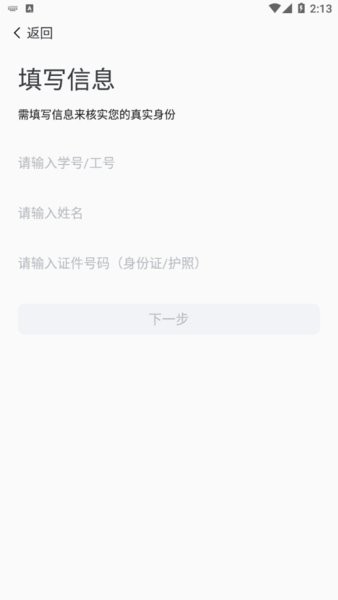 智慧工大app湖南工业大学0