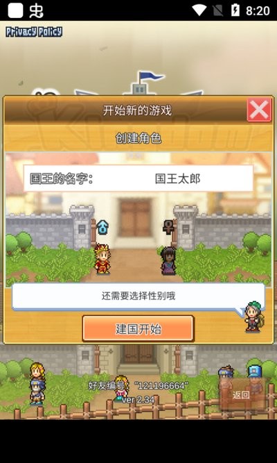 开罗王都创世物语中文版24