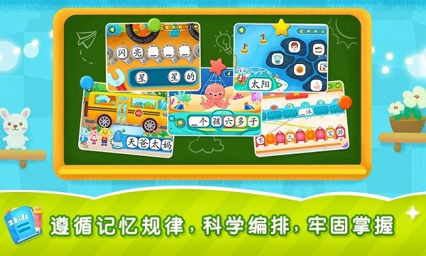 2kids学汉字软件24