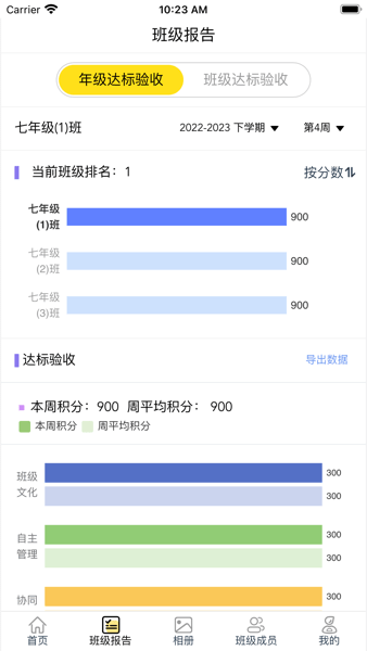 271bay学生端24