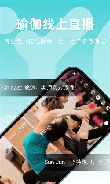 YogaNow for android24