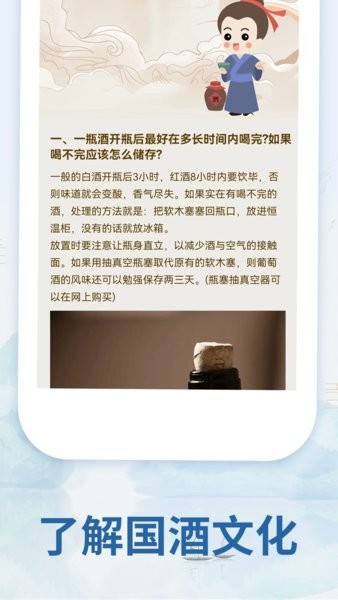 茅粉国酒NFC防伪溯源app最新版本24