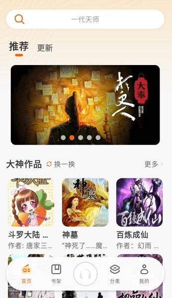 聆韵听书app最新版本24