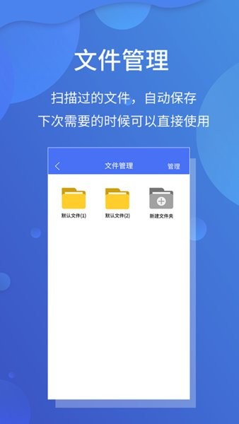 极速文件扫描宝手机版0