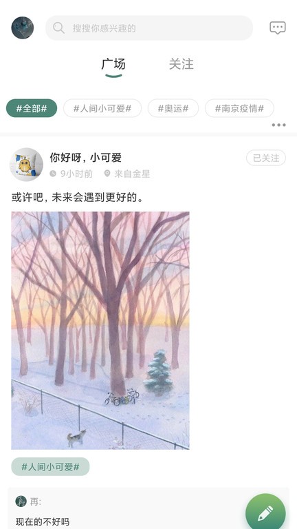 津津通app0