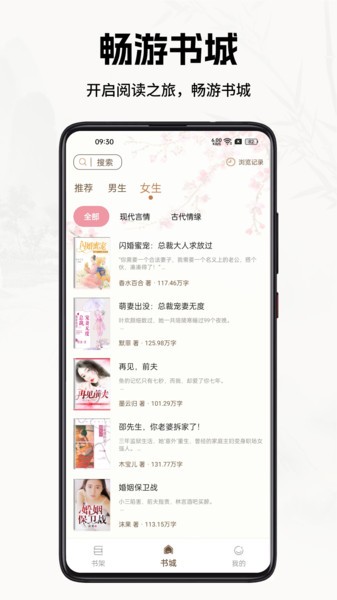 书院小说app0