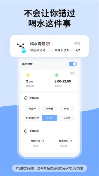 吨吨喝水app24