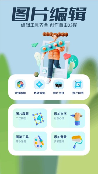 伊布相机app24