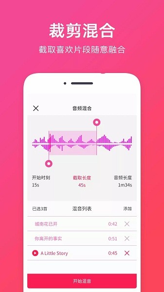 音频提取助手官方软件24