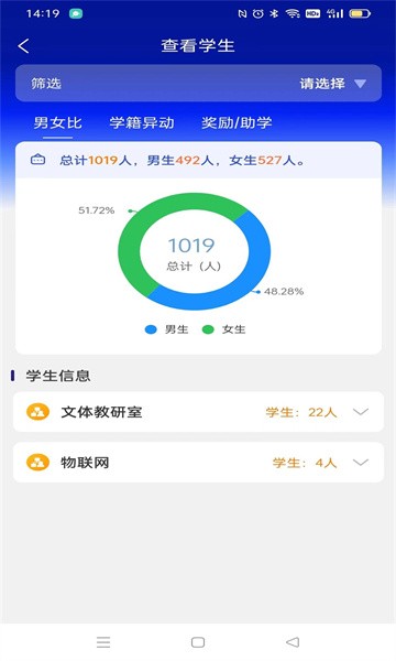 包头财经智慧校园24