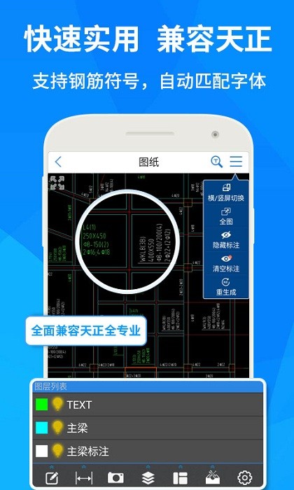 cad快速看图app24