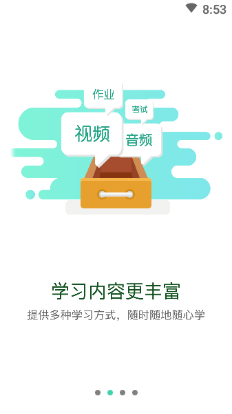 东航易学app最新版本24