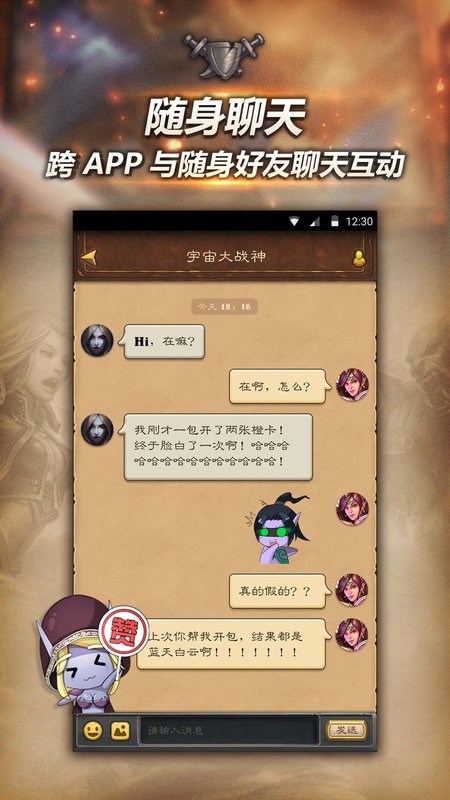 随身炉石传说盒子app24