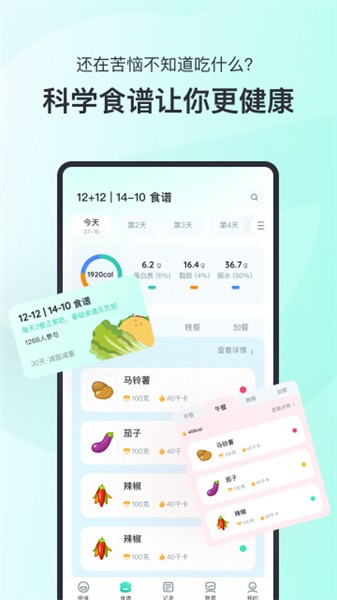 轻食go app0