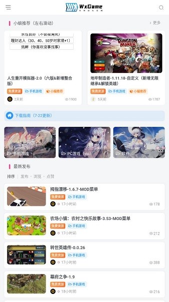 无邪游戏盒子官方正版(wxgame)24