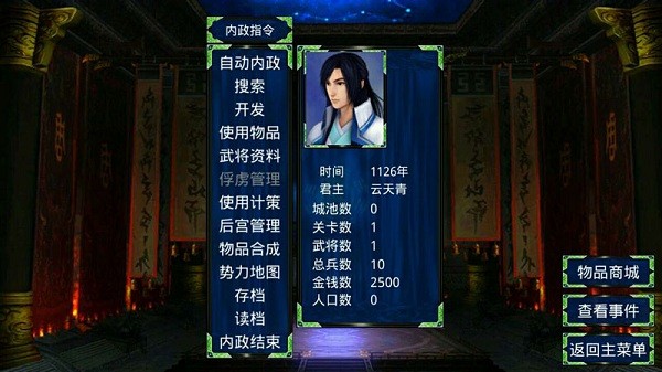 三国群英传2仙剑奇侠传最新版24