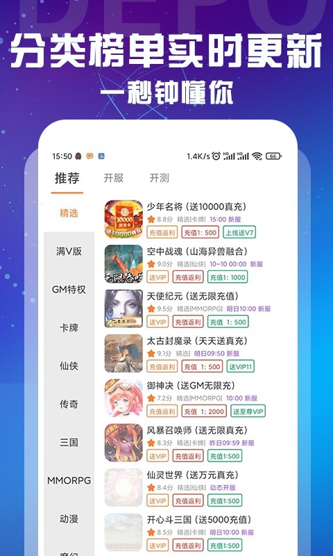 十分手游app24