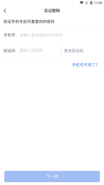 中油员工e通3.0系统24