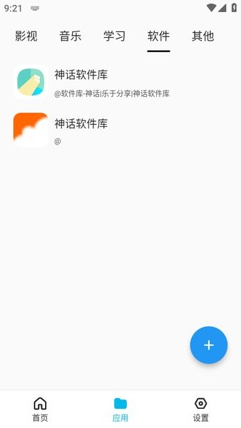 蓝白搜索app24