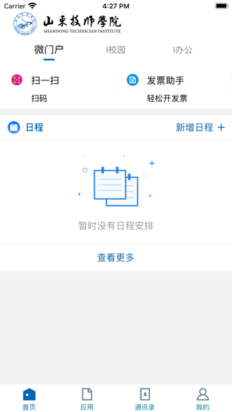 山东技师学院智慧校园0