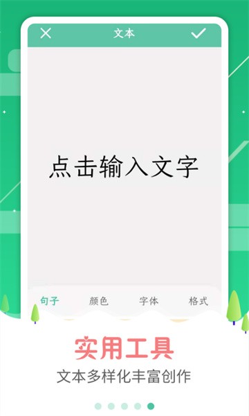 图片加字制作软件0