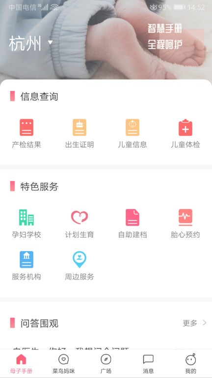 母子健康手册app0