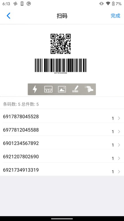 条码管家最新版0