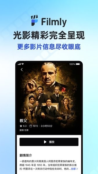 网易播放器filmly软件0