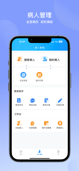 通用健康医生版app24