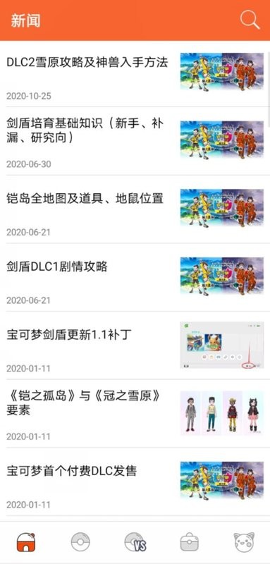 口袋图鉴app官方版24