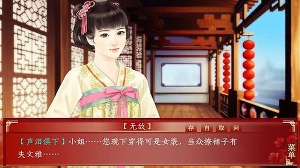 橙光游戏三妻四妾0