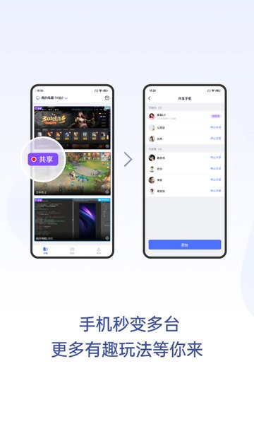 无界趣连app24